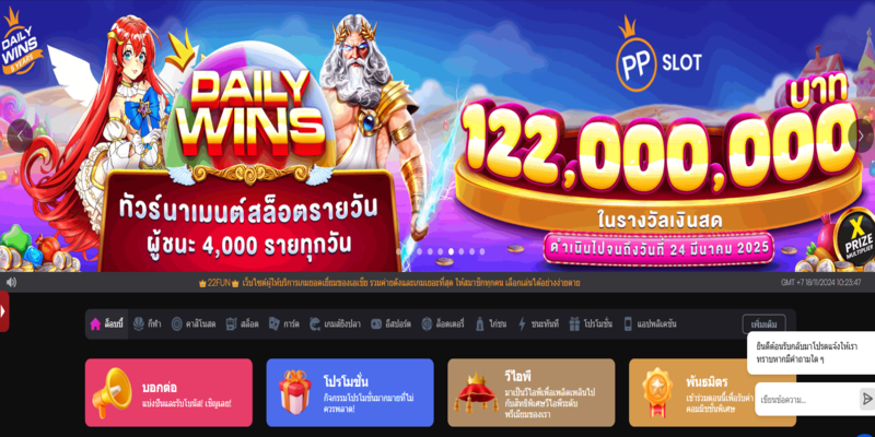 22Fun เกมส์ออนไลน์